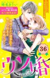 指輪の選んだ婚約者 1 3巻 最新刊 漫画全巻ドットコム