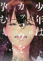 異世界勇者の殺人遊戯 1 2巻 最新刊 漫画全巻ドットコム