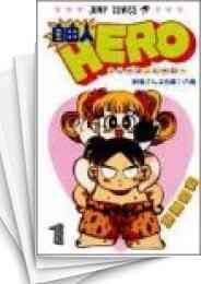 自由人hero 1 12巻 全巻 漫画全巻ドットコム