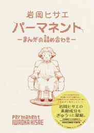 電子版 幸せのマチ 岩岡ヒサエ 漫画全巻ドットコム