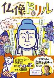 電子版 親が創価学会 島田裕巳 漫画全巻ドットコム