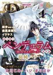 レムナント 獣人オメガバース 1 5巻 最新刊 漫画全巻ドットコム