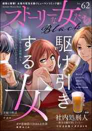 電子版 本当にあった女の人生ドラマ倒産失業 無計画人生 見栄浪費 貯金ゼロ女 Vol 66 伊東爾子 庭りか まるいぴよこ 葉月せい 小野拓実 本当にあった女の人生ドラマ編集部 漫画全巻ドットコム