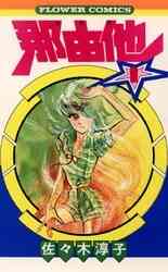 ダークグリーン 1 5巻 全巻 漫画全巻ドットコム