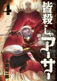 電子版 喧嘩稼業 13 冊セット最新刊まで 木多康昭 漫画全巻ドットコム