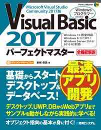 電子版 Visual C 19パーフェクトマスター 金城俊哉 漫画全巻ドットコム