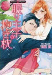 ライトノベル 妄想女子はお隣に住むドsな上司に抱かれたい 全1冊 漫画全巻ドットコム ライトノベル 妄想女子はお隣に住むドsな上司に抱かれたい 全1冊 漫画全巻ドットコム