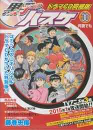 黒子のバスケ アニバス 1 5巻 最新刊 漫画全巻ドットコム