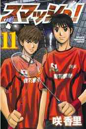 電子版 やまとの羽根 4 冊セット全巻 咲香里 漫画全巻ドットコム