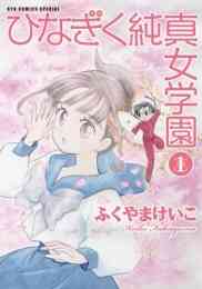 まぼろし谷のねんねこ姫 1 4巻 全巻 漫画全巻ドットコム