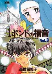 とでんか 少年探偵団 1巻 全巻 漫画全巻ドットコム