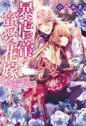 電子版 ２種類のステータスを持つ世界最強のおっさんが 愛娘と楽しく冒険をするそうです ケンノジ シソ 漫画全巻ドットコム