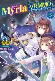 電子版 私がいつの間にか精霊王の母親に 桜あぴ子 成瀬ちさと 漫画全巻ドットコム