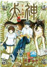 豊饒のヒダルガミ 1 3巻 全巻 漫画全巻ドットコム