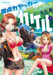 マイぼーる 1 16巻 全巻 いのうえ空先生描き下ろし全巻収納box付き 漫画全巻ドットコム