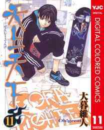 電子版 天上天下 カラー版 12 大暮維人 漫画全巻ドットコム
