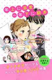 電子版 きみはペット 14 冊セット 全巻 小川彌生 漫画全巻ドットコム