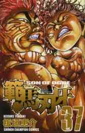 バキbaki 1 31巻 全巻 漫画全巻ドットコム