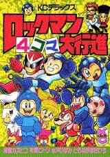 ギャグギャグ大貝獣物語 1巻 全巻 漫画全巻ドットコム