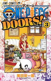 電子版 One Piece Doors 3 尾田栄一郎 漫画全巻ドットコム