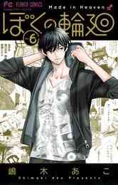 電子版 まじめだけど したいんです 合冊版 8 冊セット 最新刊まで 嘉村朗 漫画全巻ドットコム