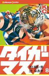 電子版 エアマスター 2巻 柴田ヨクサル 漫画全巻ドットコム