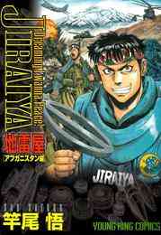 電子版 ゲート 自衛隊 彼の地にて 斯く戦えり 19 冊セット 最新刊まで 竿尾悟 柳内たくみ 漫画全巻ドットコム