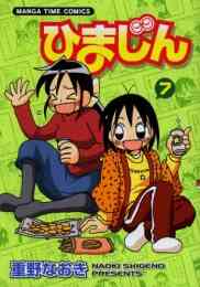 信長の忍び外伝 尾張統一記 1 3巻 全巻 漫画全巻ドットコム