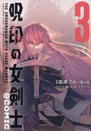 将国のアルタイル 1 24巻 最新刊 漫画全巻ドットコム 将国のアルタイル 1 24巻 最新刊 漫画全巻ドットコム