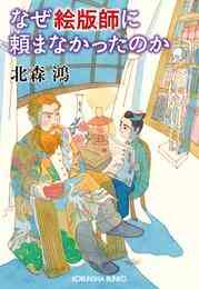 電子版 ちあき電脳探偵社 北森鴻 漫画全巻ドットコム