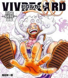 ワンピース Vivre Card One Piece図鑑 Booster Pack 秘境 空島の強敵達 漫画全巻ドットコム