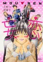 さぁ ラブの時間です 1 10巻 全巻 漫画全巻ドットコム
