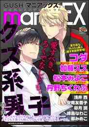 ライトノベル 君に恋をするなんて ありえないはずだった 全2冊 漫画全巻ドットコム