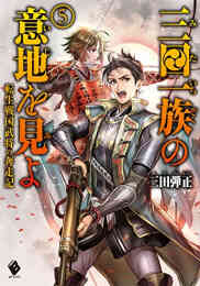 ライトノベル 町をつくる能力 異世界につくろう日本都市 全1冊 漫画全巻ドットコム