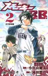 奇怪噺 花咲一休 1 2巻 全巻 漫画全巻ドットコム