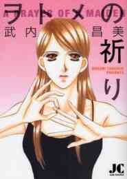 おしゃべりなアマデウス 1 6巻 全巻 漫画全巻ドットコム おしゃべりなアマデウス 1 6巻 全巻 漫画全巻ドットコム