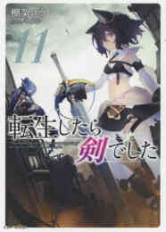 出遅れテイマーのその日暮らし 1 5巻 最新刊 漫画全巻ドットコム