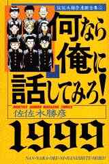 グミ チョコレート パイン 1 6巻 全巻 漫画全巻ドットコム