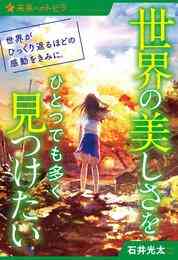 電子版 鬼畜の街 1巻 石井光太 今野涼 漫画全巻ドットコム