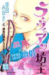 電子版 修羅のドレス １ 寄田みゆき 漫画全巻ドットコム