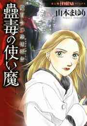 ライトノベル 補習クラスのデバッガーズ 全2冊 漫画全巻ドットコム ライトノベル 補習クラスのデバッガーズ 全2冊 漫画全巻ドットコム