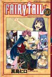 電子版 fairy tail 63 冊セット全巻 真島ヒロ 漫画全巻ドットコム