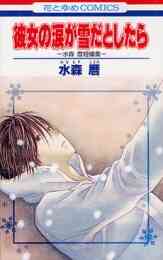 はじまりのにいな 1 4巻 全巻 漫画全巻ドットコム