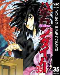 狂気の山脈にて ラヴクラフト傑作集 1 4巻 全巻 漫画全巻ドットコム