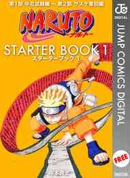 書籍 ナルト Naruto名言集 絆 地ノ巻 漫画全巻ドットコム