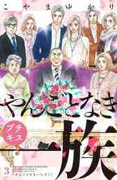 電子版 異世界ちゃんこ 横綱目前に召喚されたんだが ストーリアダッシュ連載版 第１話 林ふみの ストーリアダッシュ 漫画全巻ドットコム