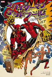アメコミページ 漫画全巻ドットコム アメコミページ 漫画全巻ドットコム