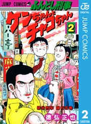 電子版 黄門さま 助さんの憂鬱 6 冊セット全巻 徳弘正也 漫画全巻ドットコム