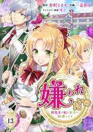 電子版 大自然の魔法師アシュト 廃れた領地でスローライフ３ さとう Yoshimo 漫画全巻ドットコム