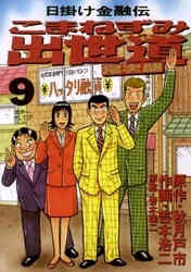 画集 桂正和画業30周年突破記念本 桂大全 漫画全巻ドットコム